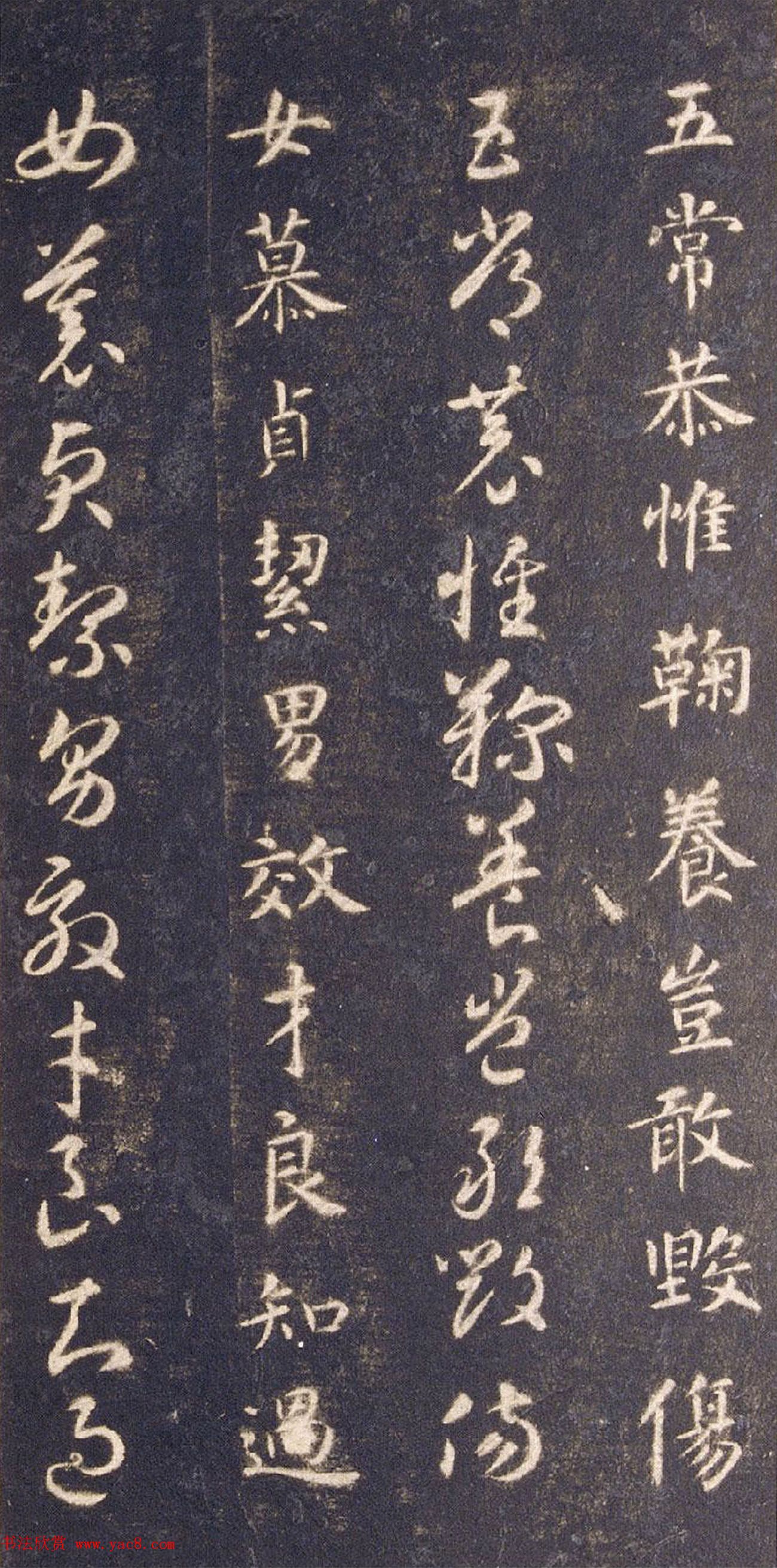 宋拓智永真草千字文册（关中本）