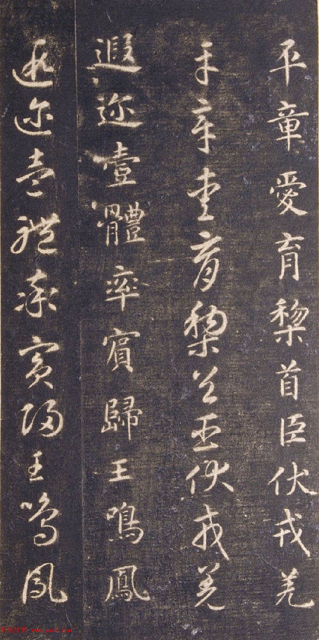 宋拓智永真草千字文册（关中本）