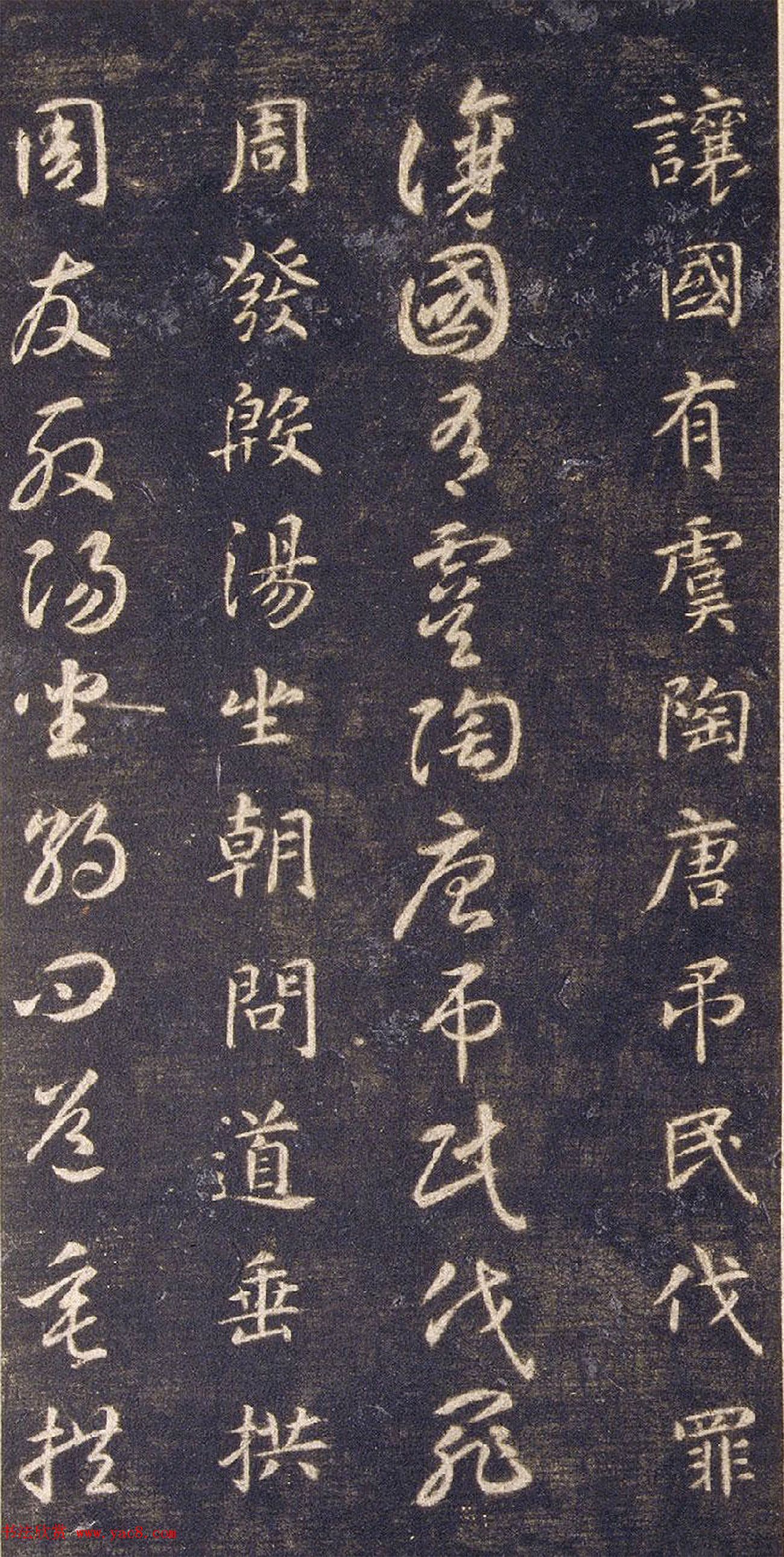 宋拓智永真草千字文册（关中本）