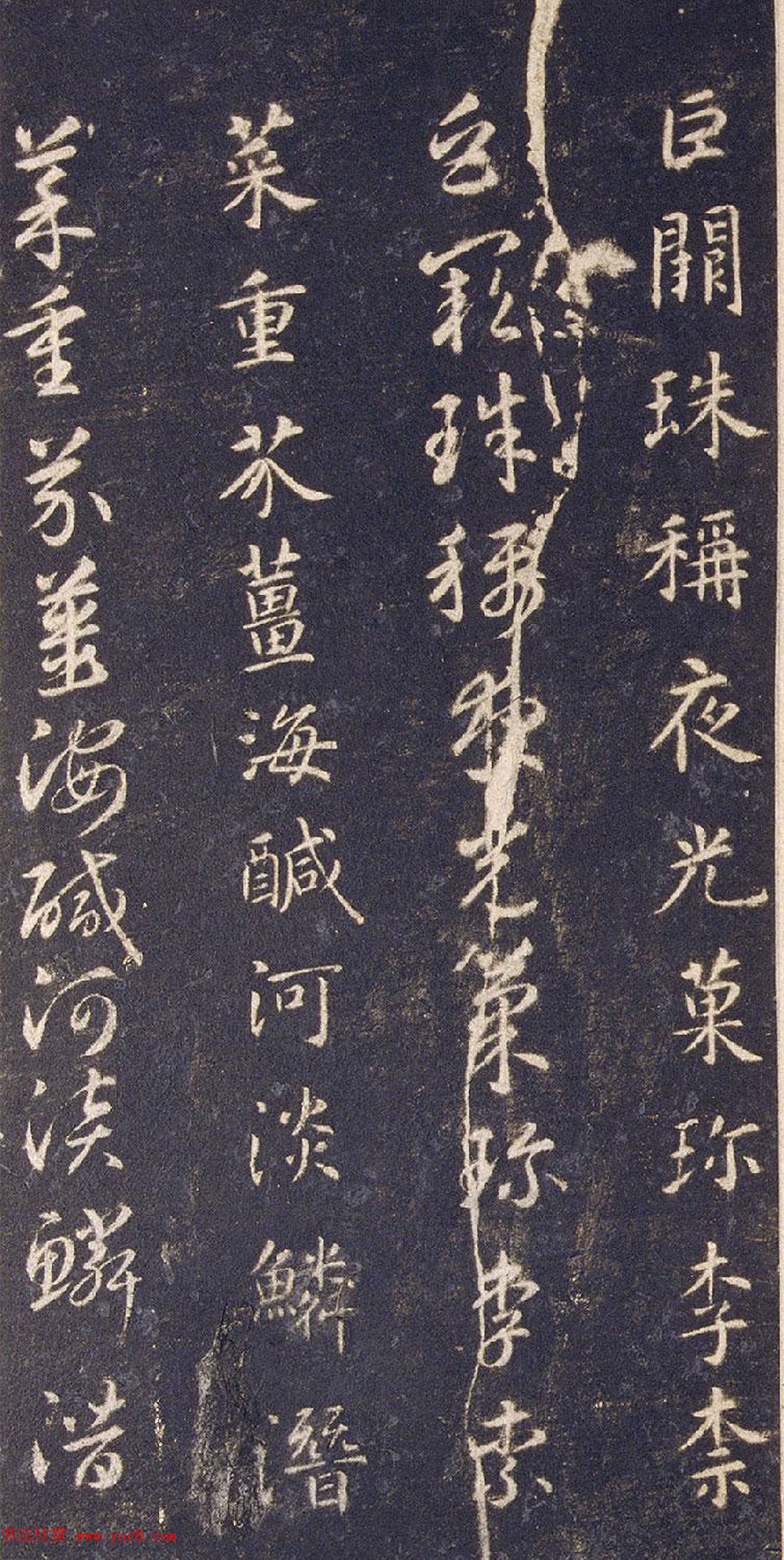 宋拓智永真草千字文册（关中本）