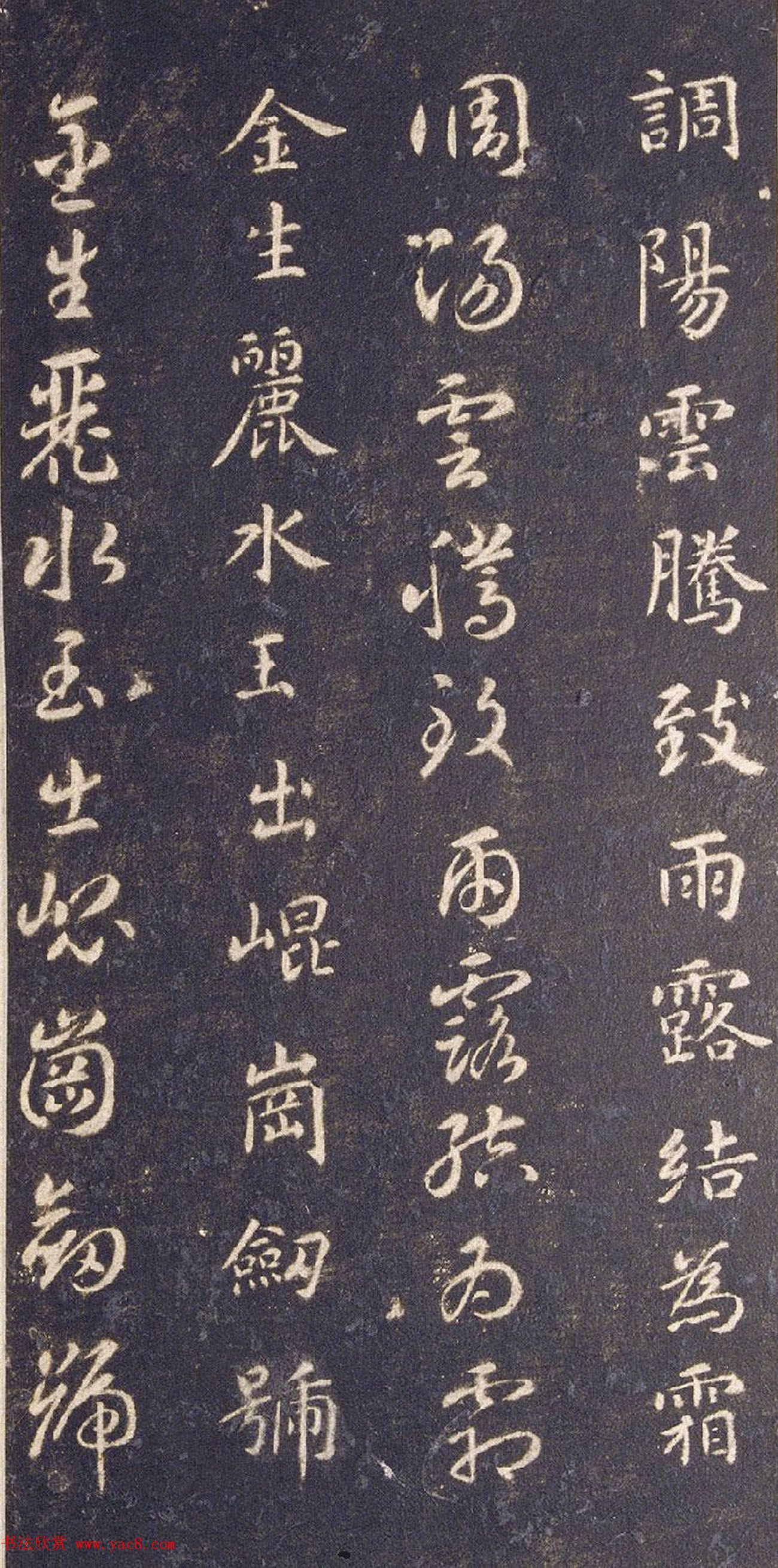 宋拓智永真草千字文册（关中本）