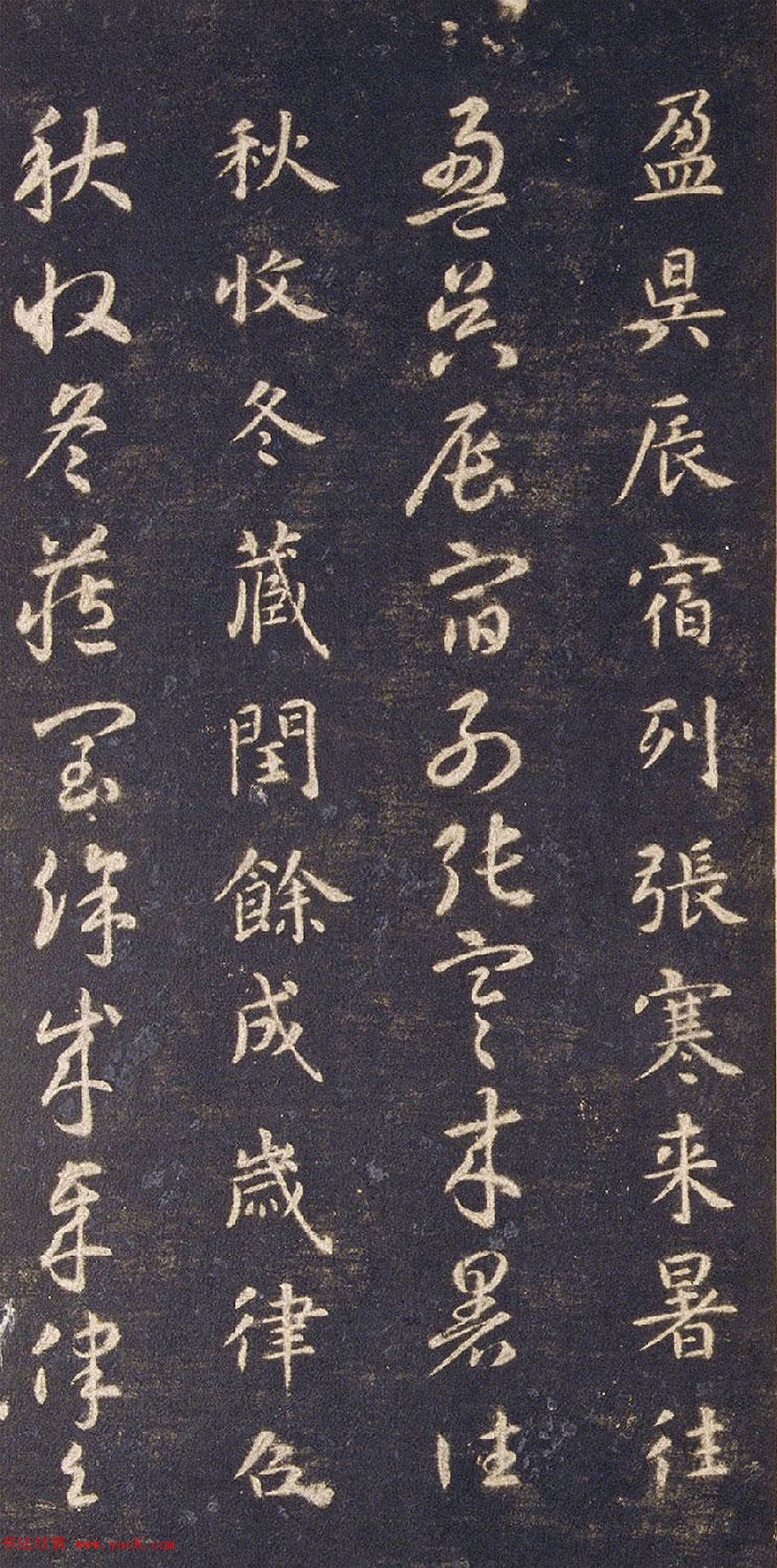 宋拓智永真草千字文册（关中本）