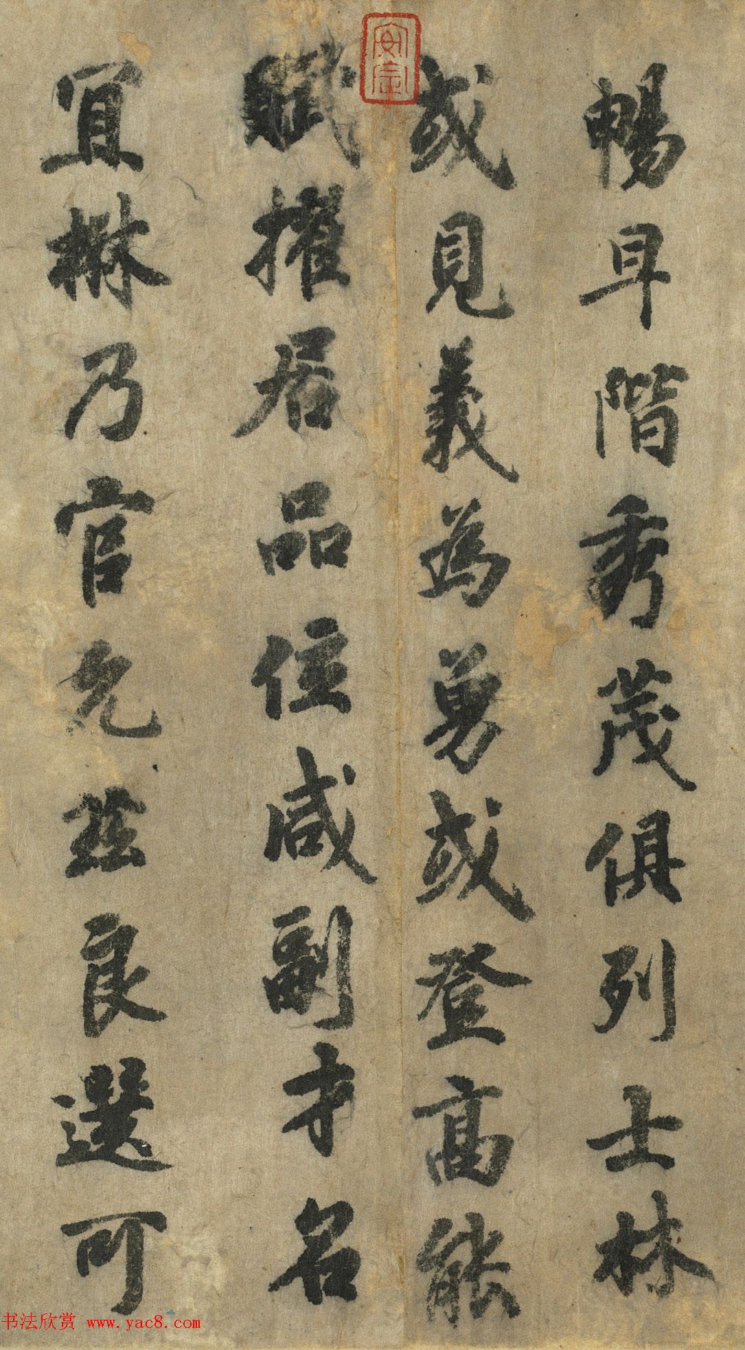 唐朝书法公文《徐季海书朱巨川告》