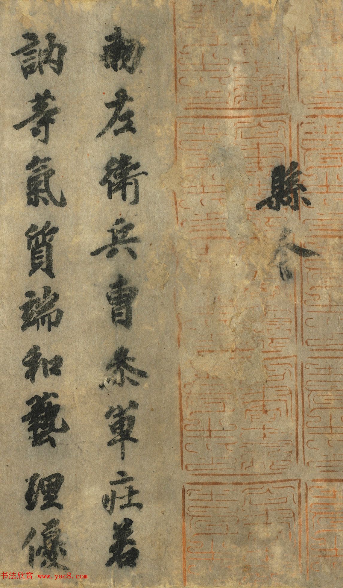 唐朝书法公文《徐季海书朱巨川告》