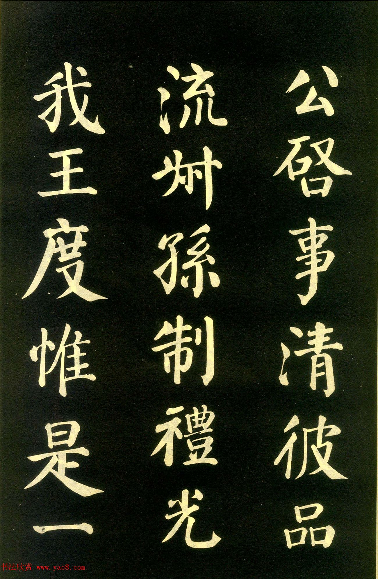 颜真卿楷书拓本《朱巨川告身》