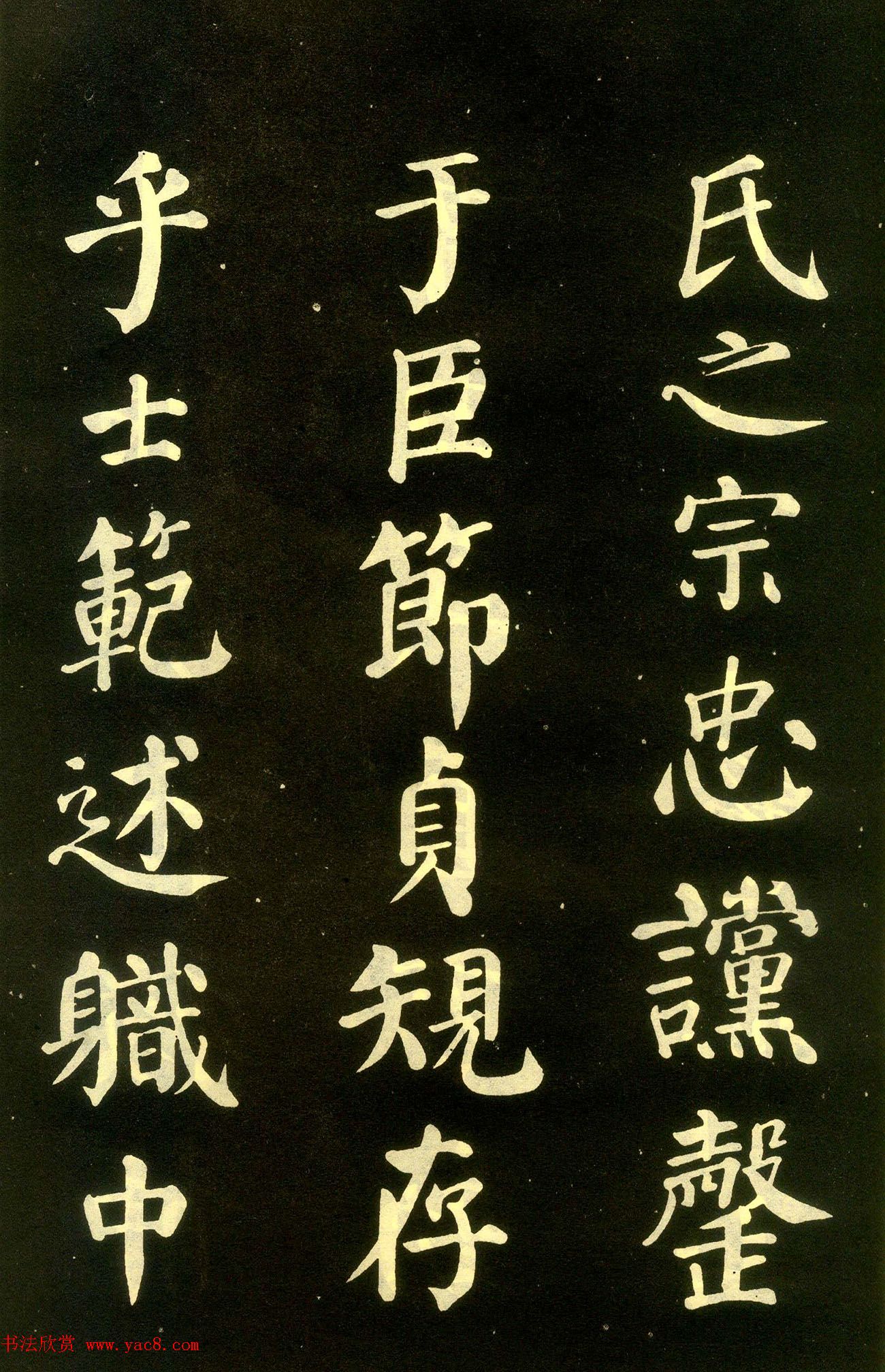 颜真卿楷书拓本《朱巨川告身》