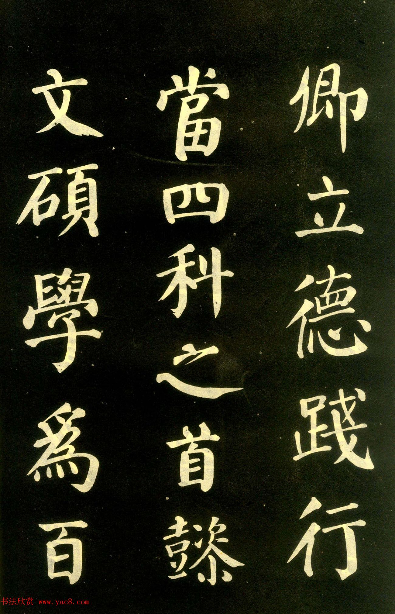 颜真卿楷书拓本《朱巨川告身》