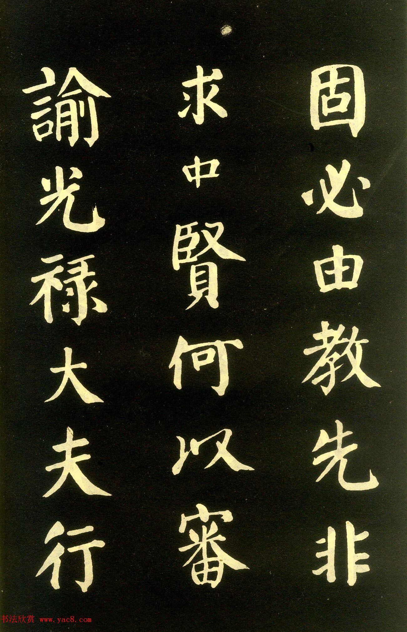 颜真卿楷书拓本《朱巨川告身》