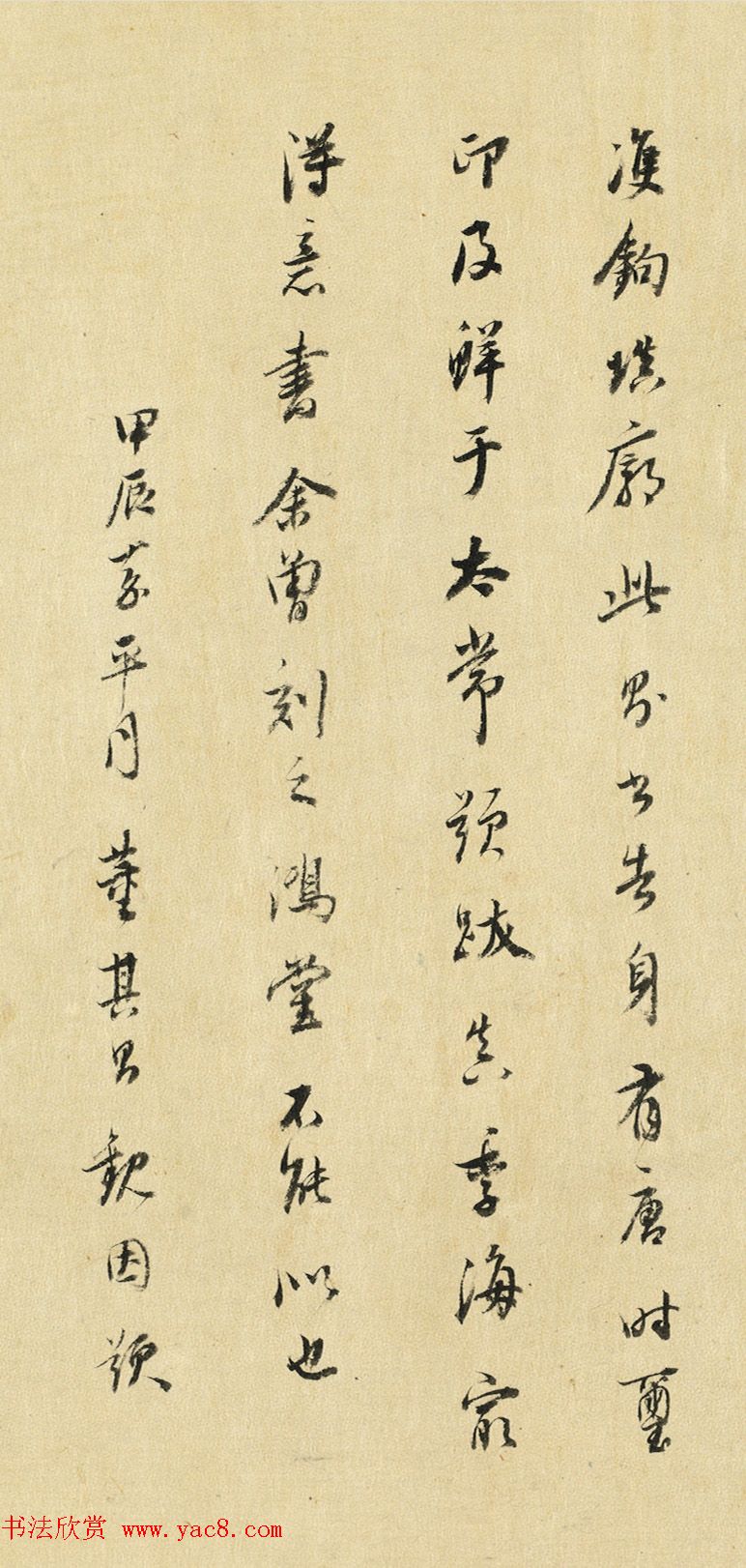 董其昌50岁行书题跋朱巨川告身卷