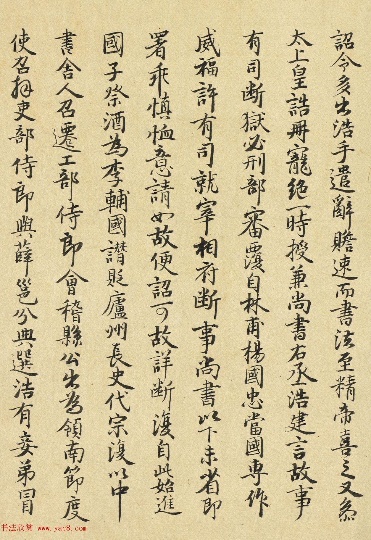 唐朝书法公文《徐季海书朱巨川告》