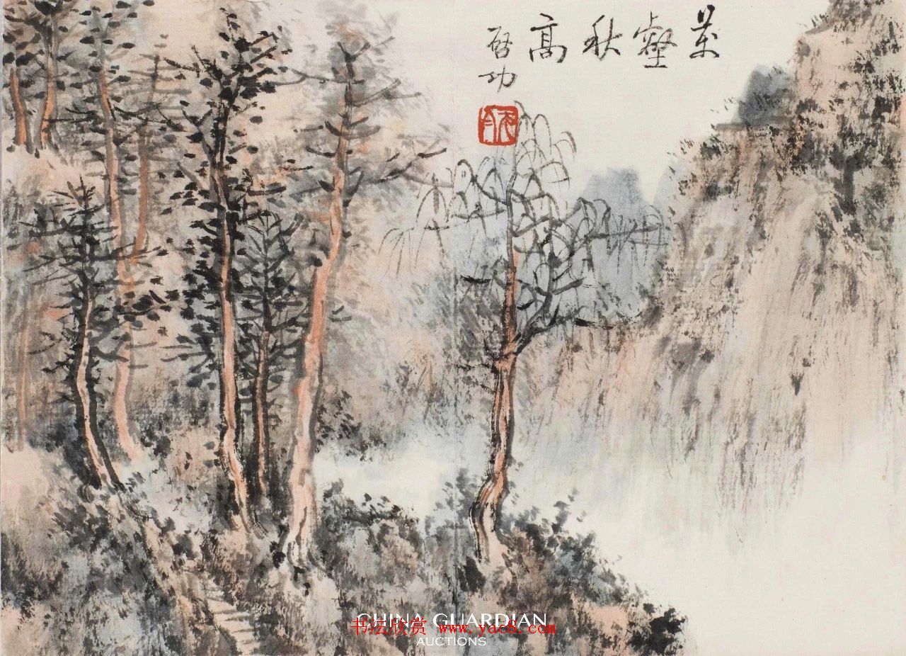 中国近现代书画撷萃《启功书画秘册》