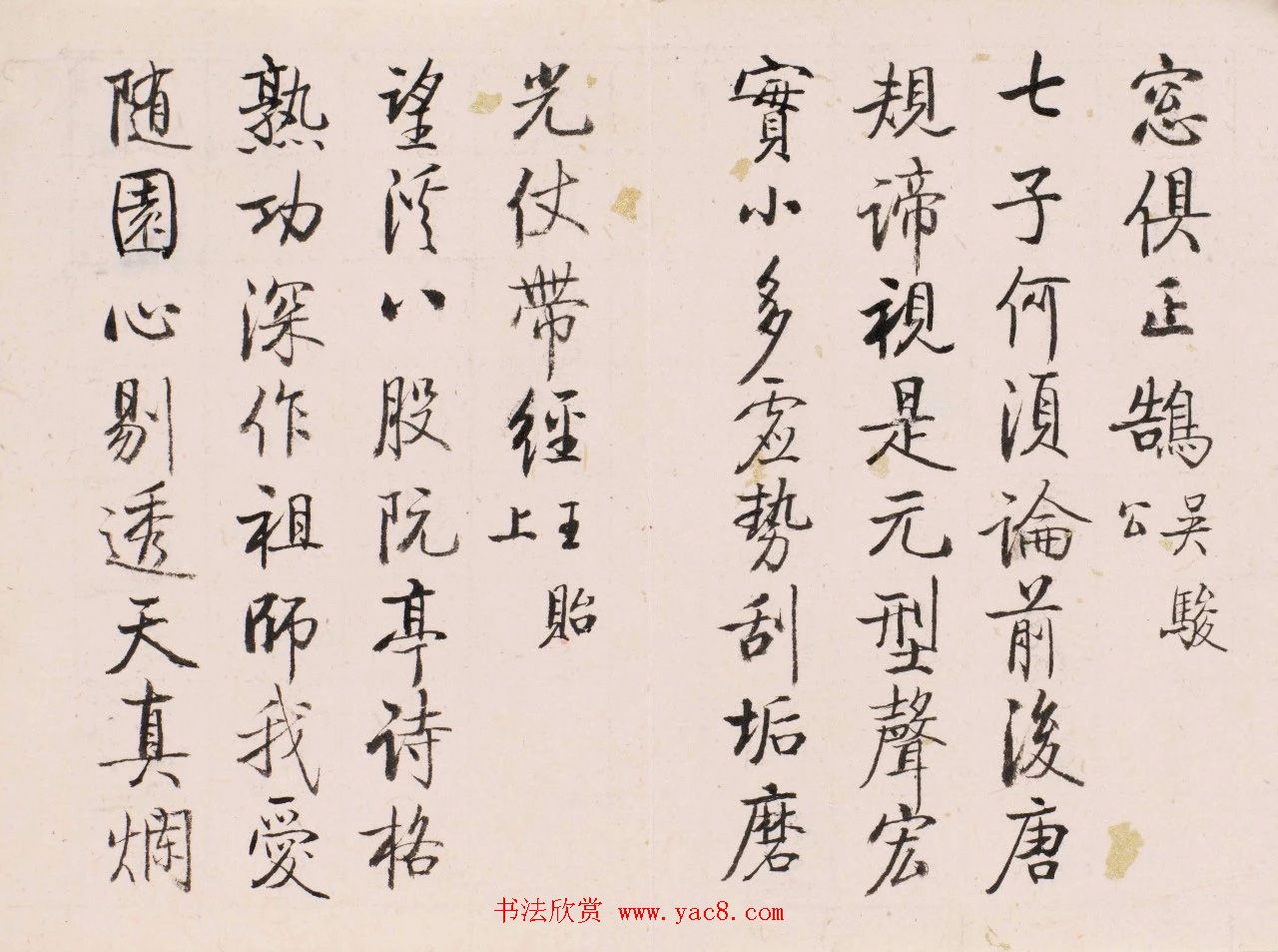 中国近现代书画撷萃《启功书画秘册》