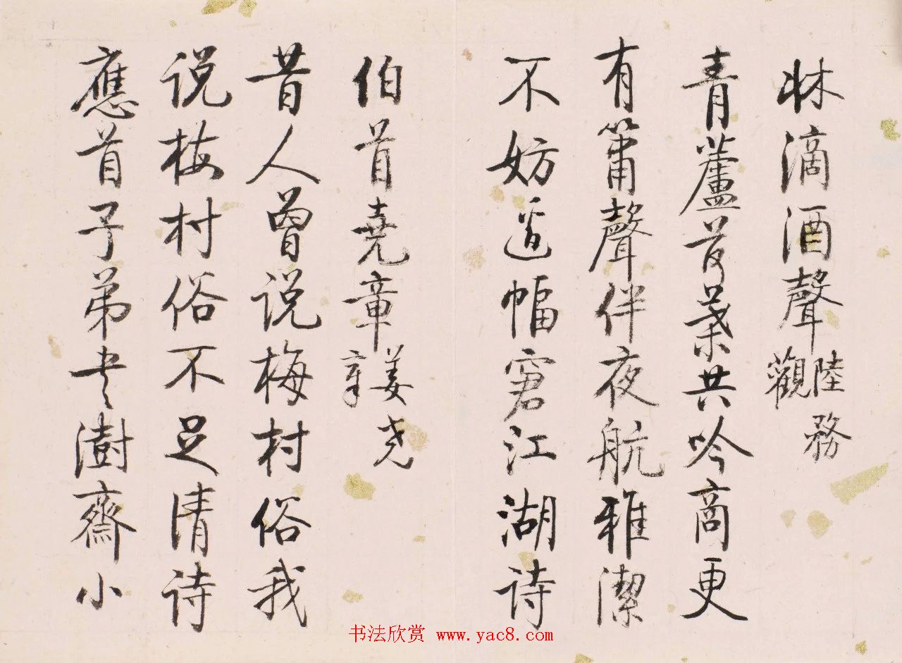 中国近现代书画撷萃《启功书画秘册》