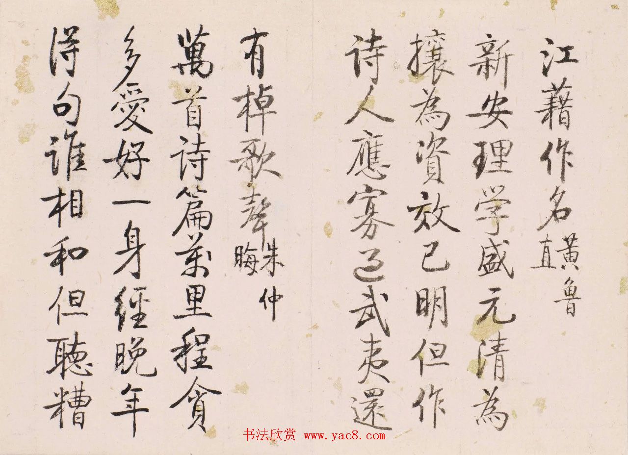 中国近现代书画撷萃《启功书画秘册》