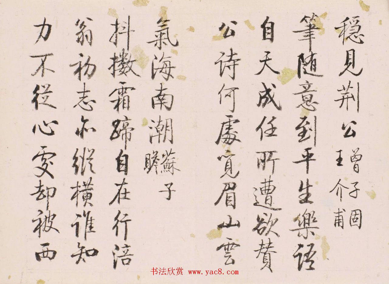 中国近现代书画撷萃《启功书画秘册》