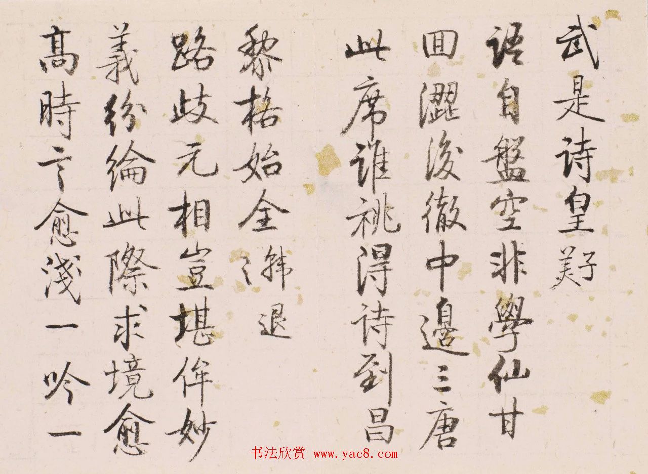 中国近现代书画撷萃《启功书画秘册》