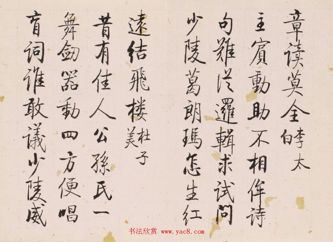 中国近现代书画撷萃《启功书画秘册》