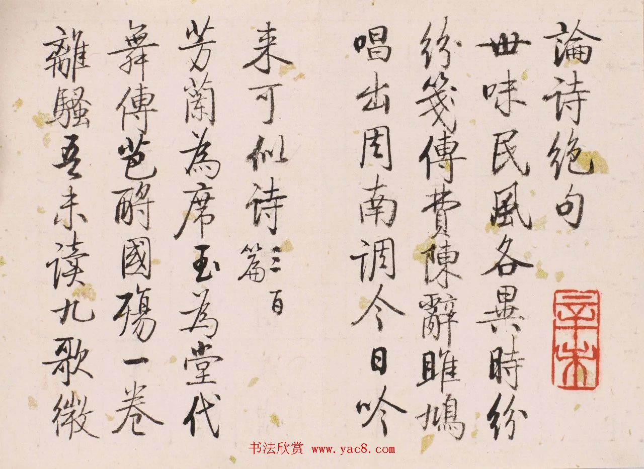 中国近现代书画撷萃《启功书画秘册》