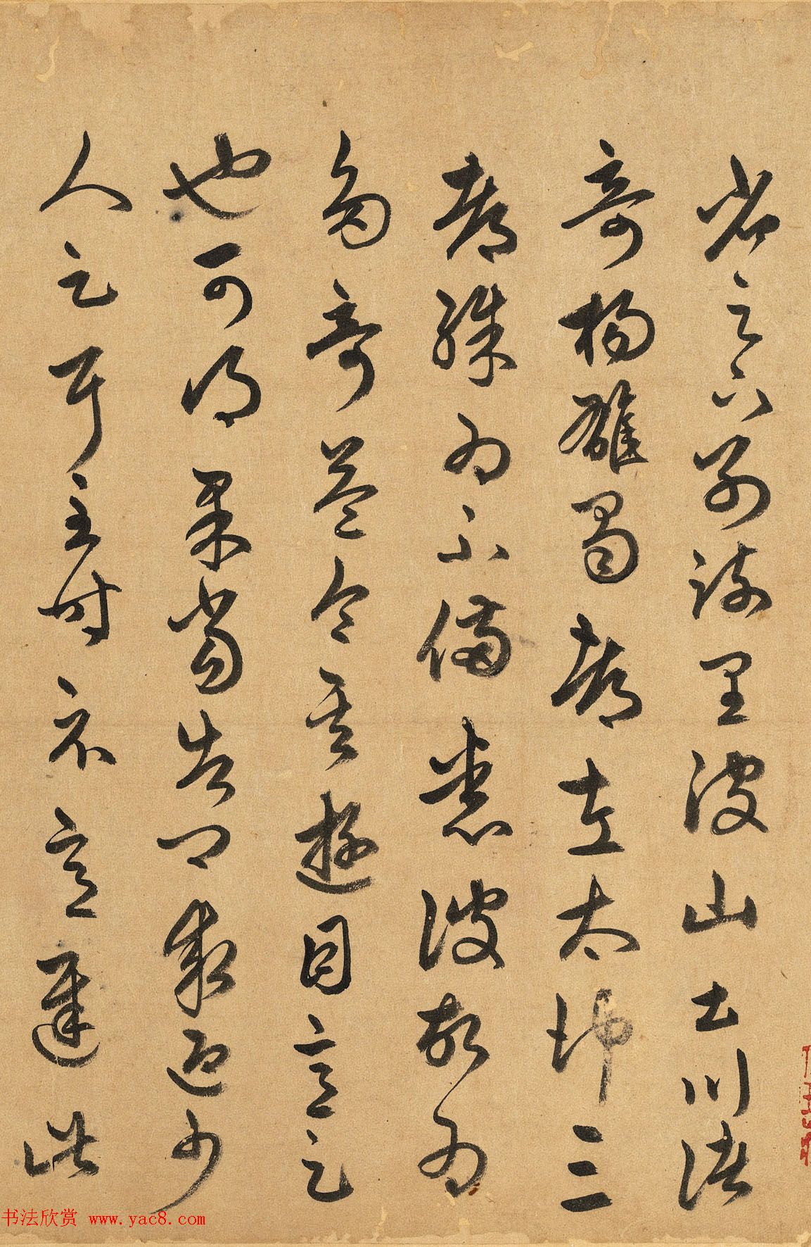 赵孟頫63岁草书《元赵文敏公临十七帖》