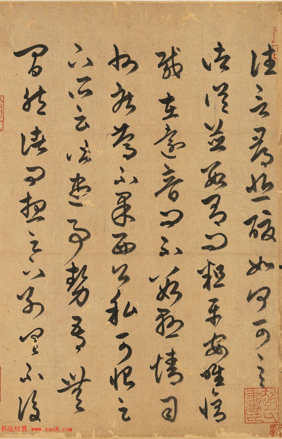 赵孟頫63岁草书《元赵文敏公临十七帖》