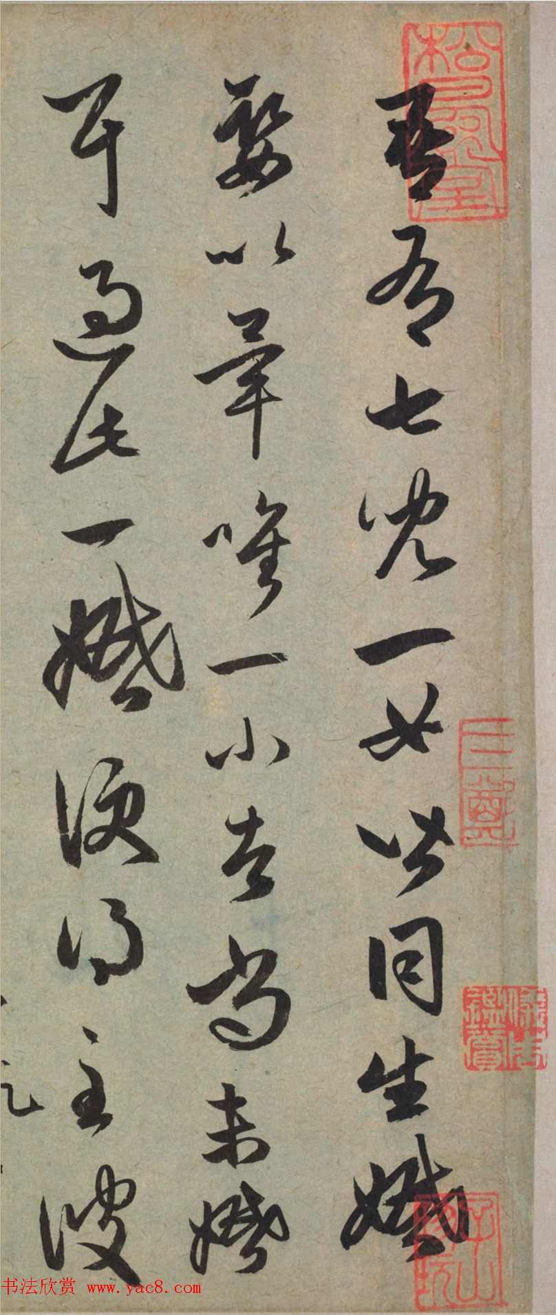 赵孟頫草书临王羲之《七儿一女帖》