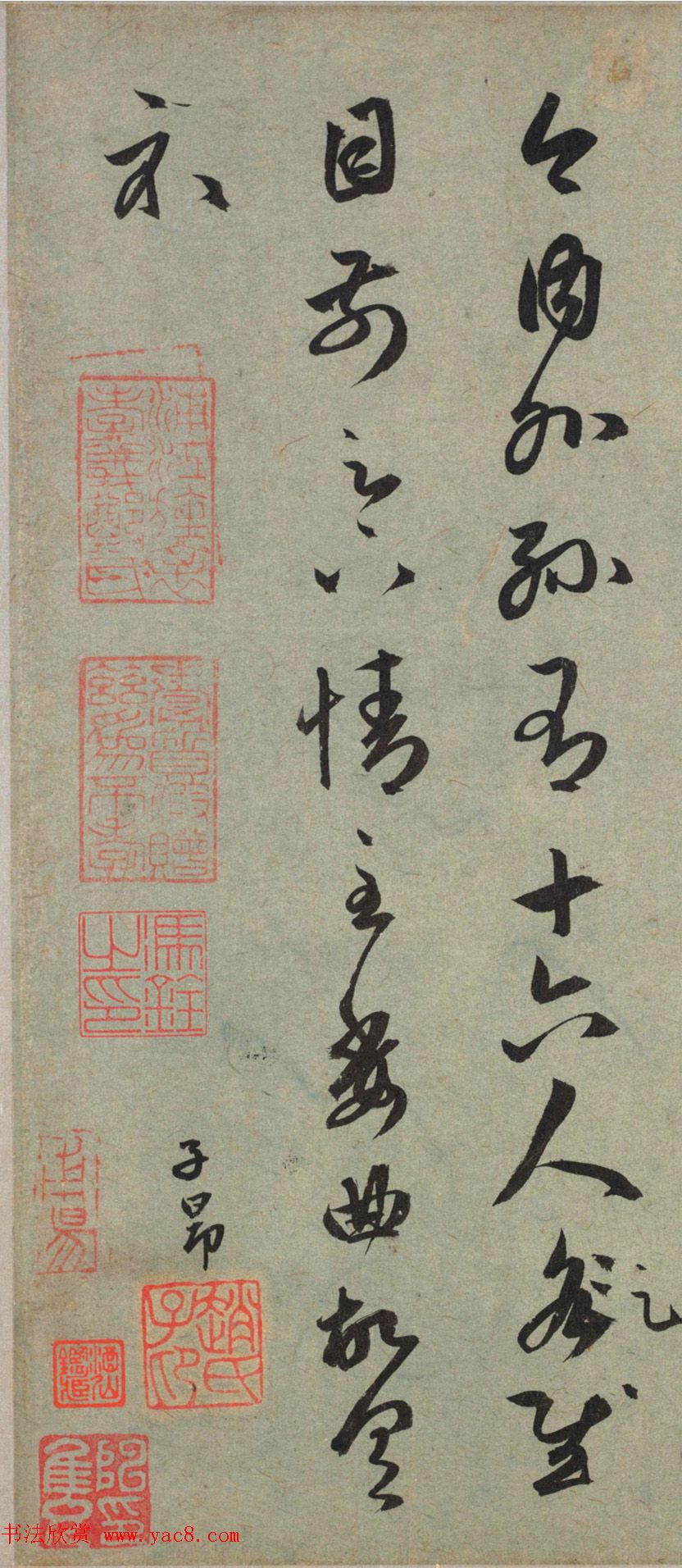 赵孟頫草书临王羲之《七儿一女帖》