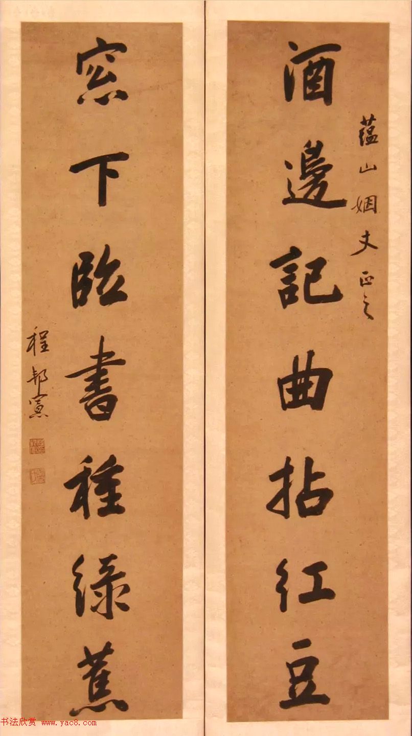 御苑翰墨--清代翰林书法展