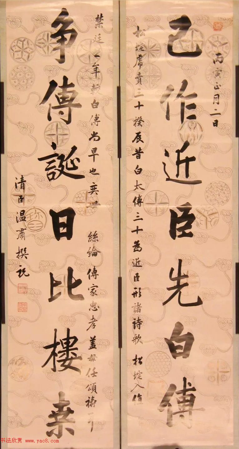 御苑翰墨--清代翰林书法展