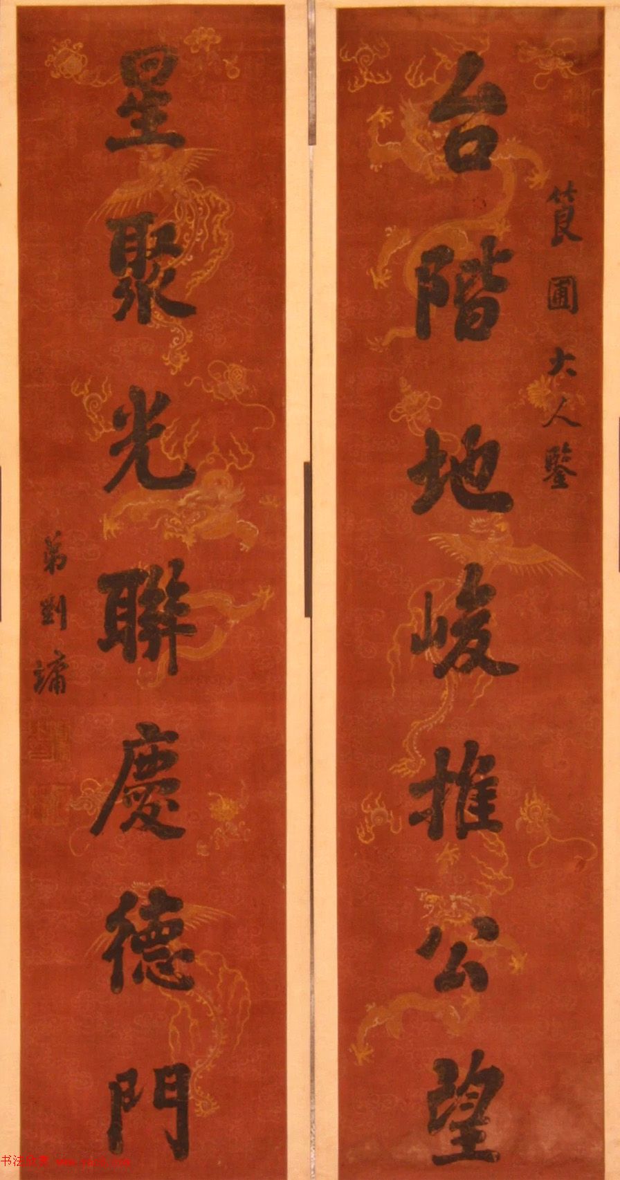 御苑翰墨--清代翰林书法展