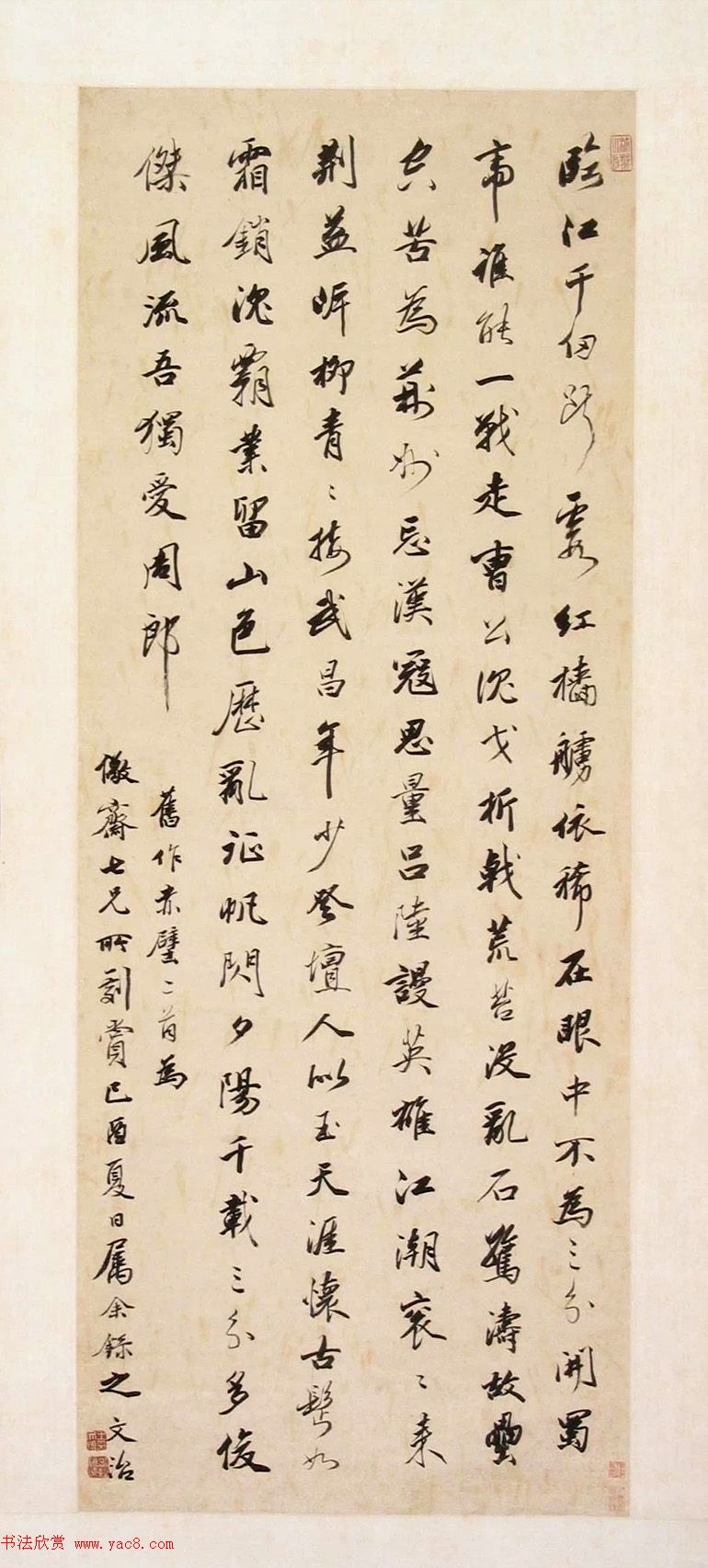 御苑翰墨--清代翰林书法展