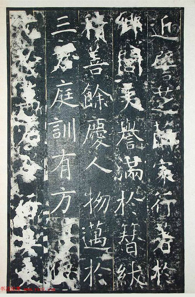 唐代王行满楷书《韩仲良碑》+《周护碑》