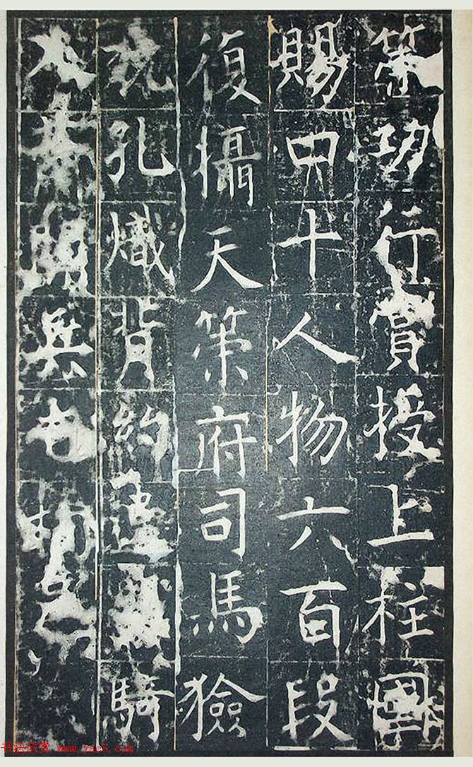 唐代王行满楷书《韩仲良碑》+《周护碑》