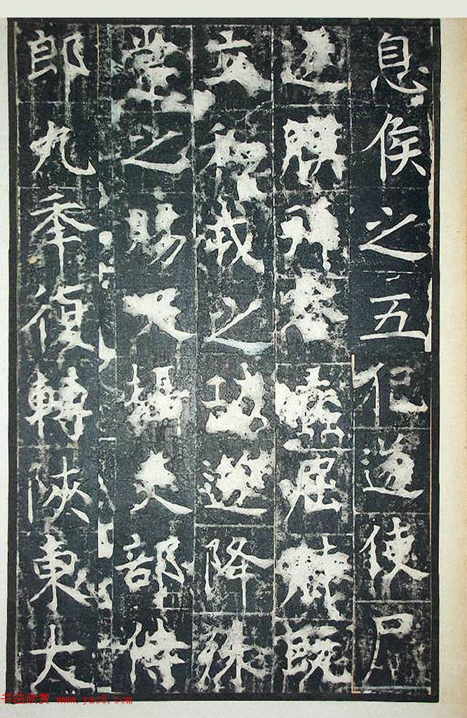 唐代王行满楷书《韩仲良碑》+《周护碑》