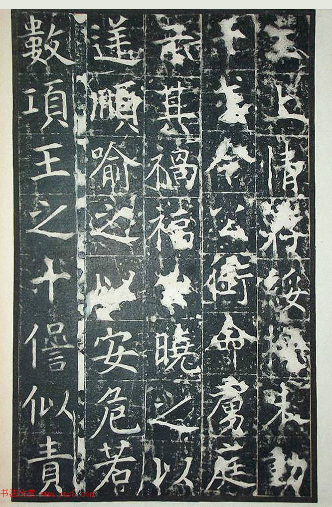 唐代王行满楷书《韩仲良碑》+《周护碑》