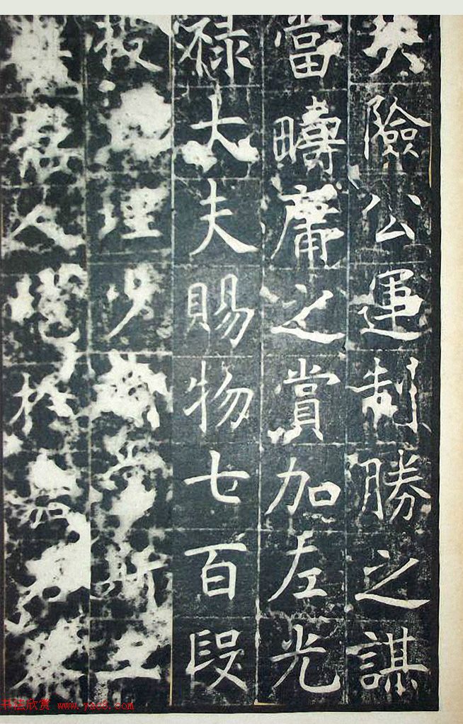 唐代王行满楷书《韩仲良碑》+《周护碑》