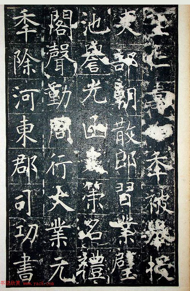 唐代王行满楷书《韩仲良碑》+《周护碑》