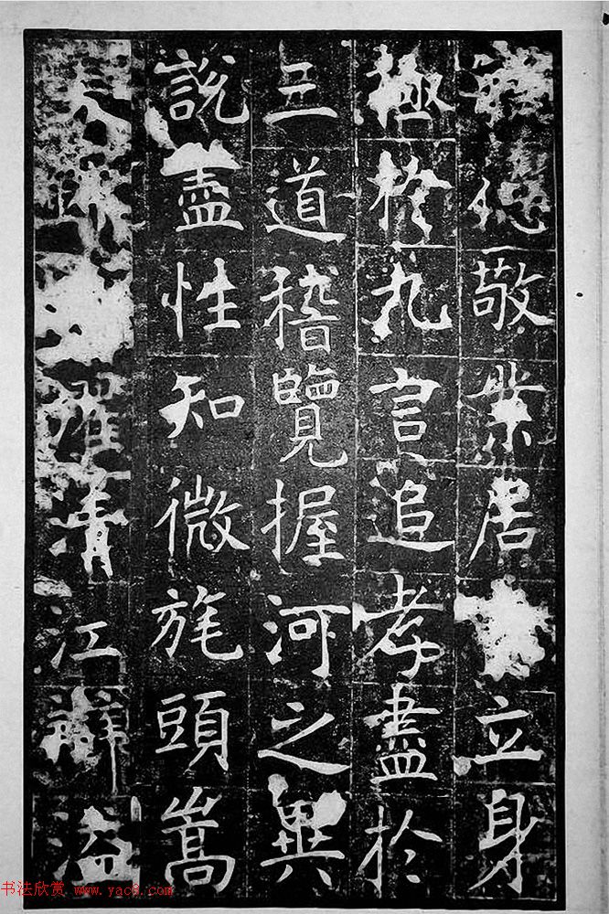 唐代王行满楷书《韩仲良碑》+《周护碑》