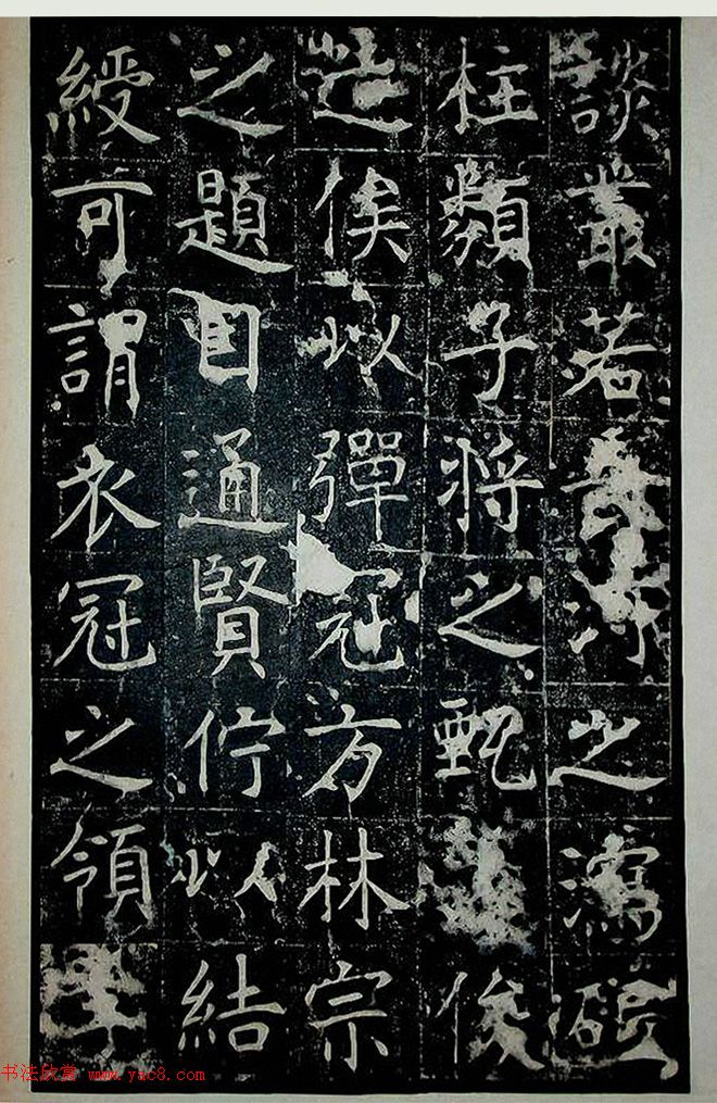 唐代王行满楷书《韩仲良碑》+《周护碑》