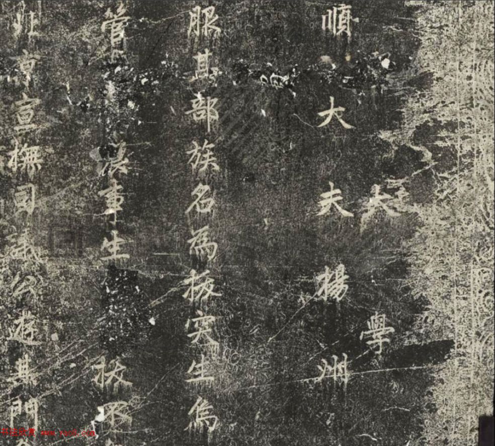 赵孟頫56岁书法拓片《珊竹公碑铭并序》