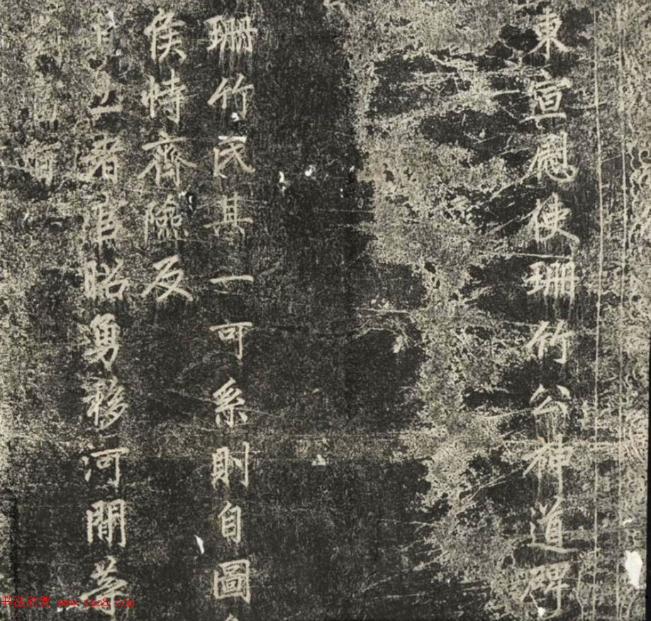 赵孟頫56岁书法拓片《珊竹公碑铭并序》