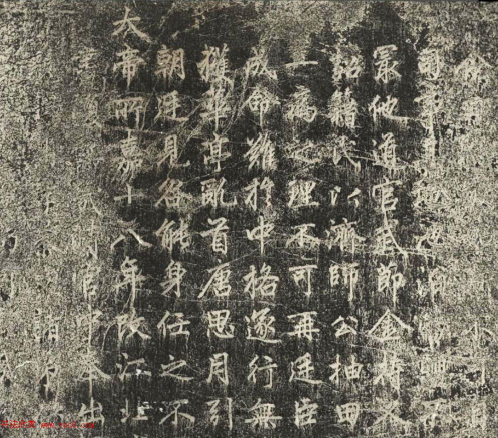 赵孟頫56岁书法拓片《珊竹公碑铭并序》