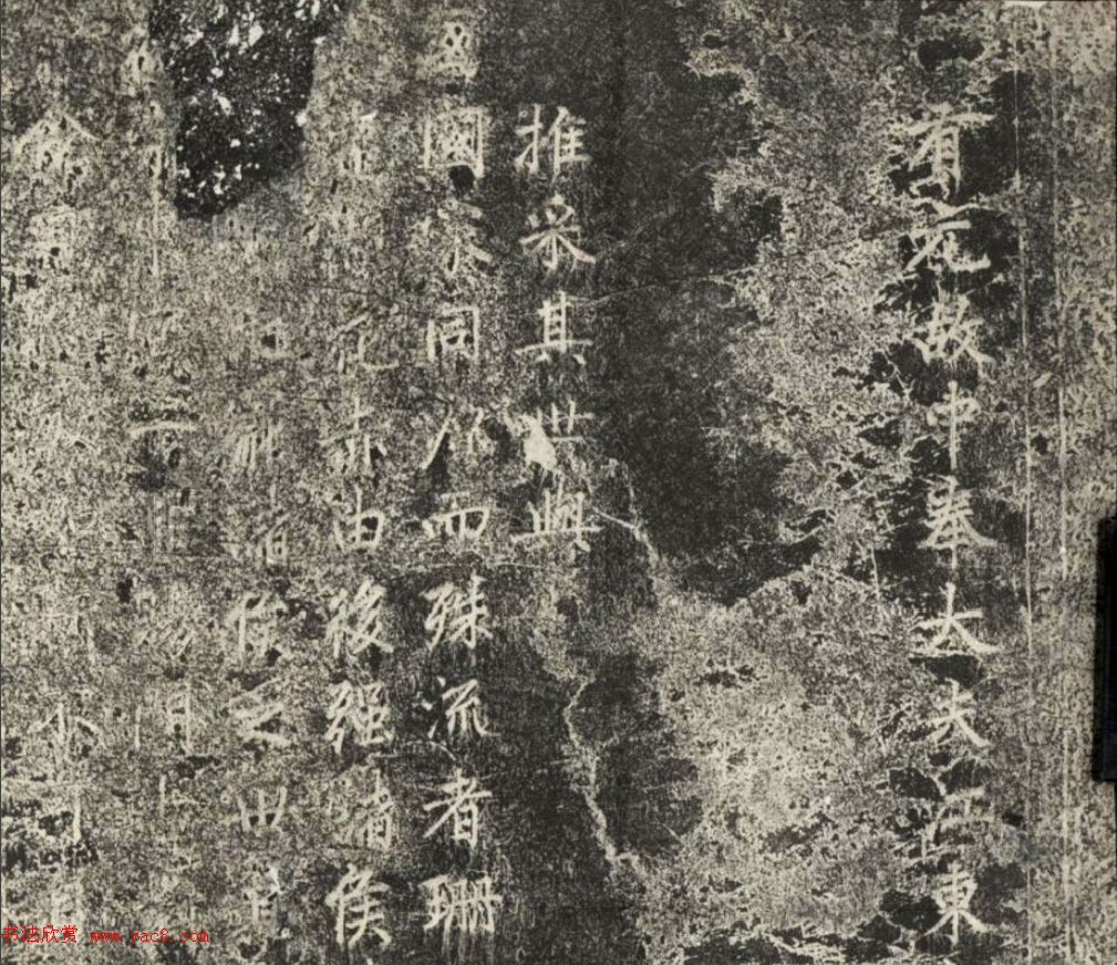 赵孟頫56岁书法拓片《珊竹公碑铭并序》