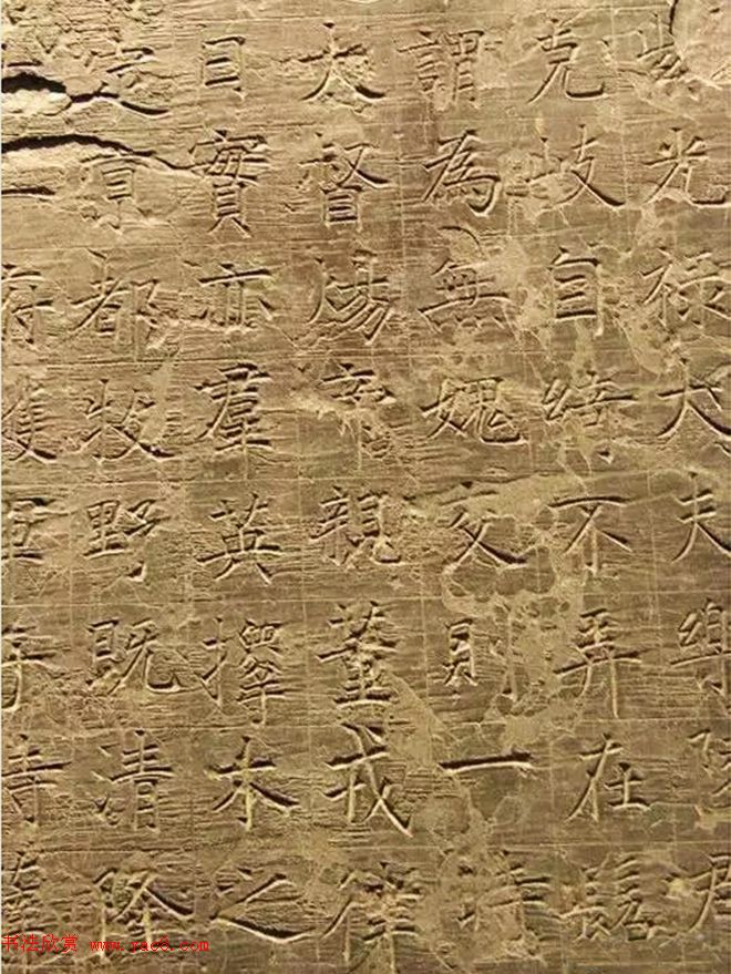 唐代王行满楷书《韩仲良碑》+《周护碑》