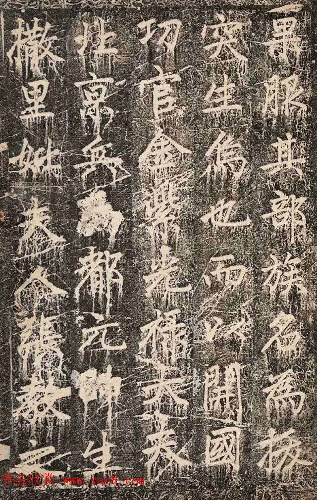 赵孟頫56岁书法拓片《珊竹公碑铭并序》