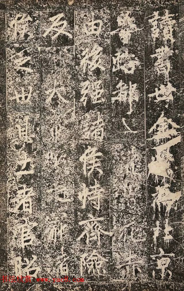 赵孟頫56岁书法拓片《珊竹公碑铭并序》