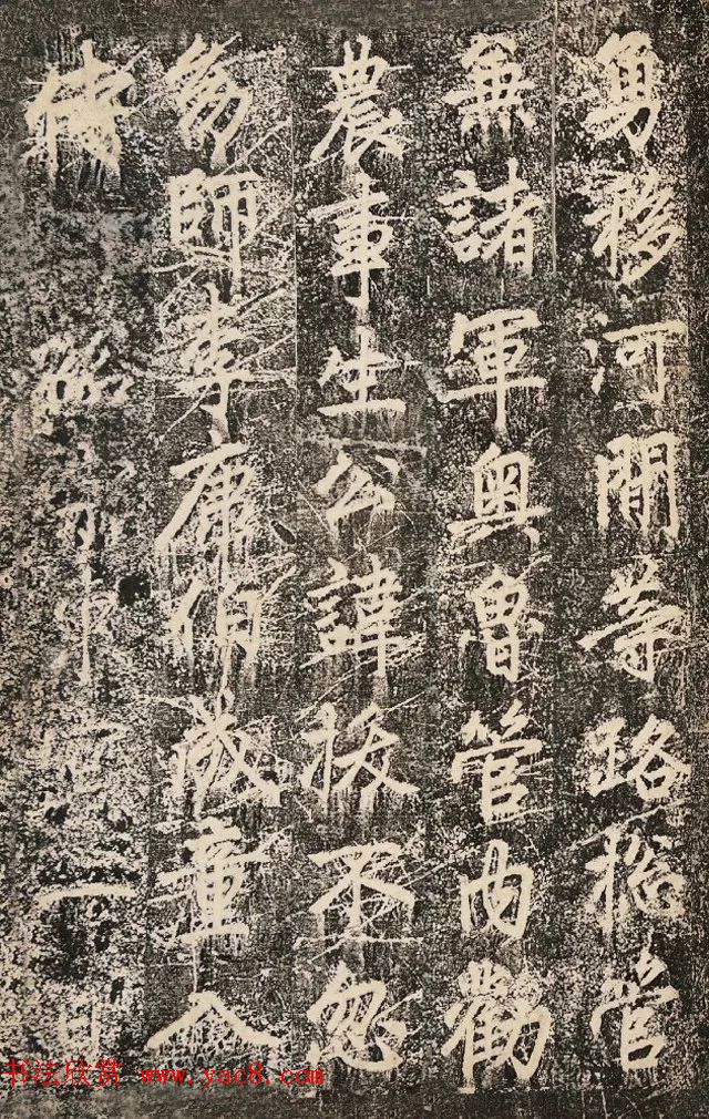 赵孟頫56岁书法拓片《珊竹公碑铭并序》