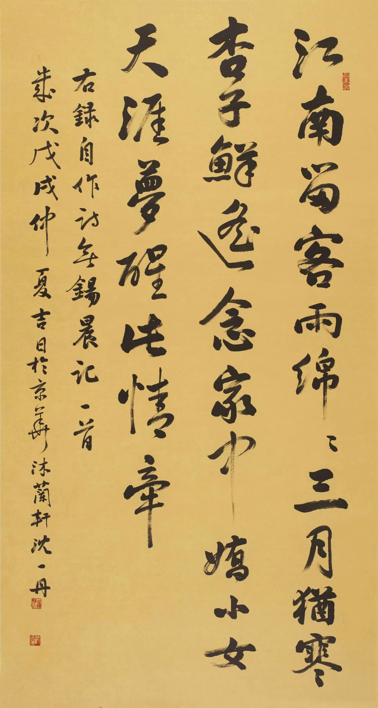 全国百名书法名家作品邀请展