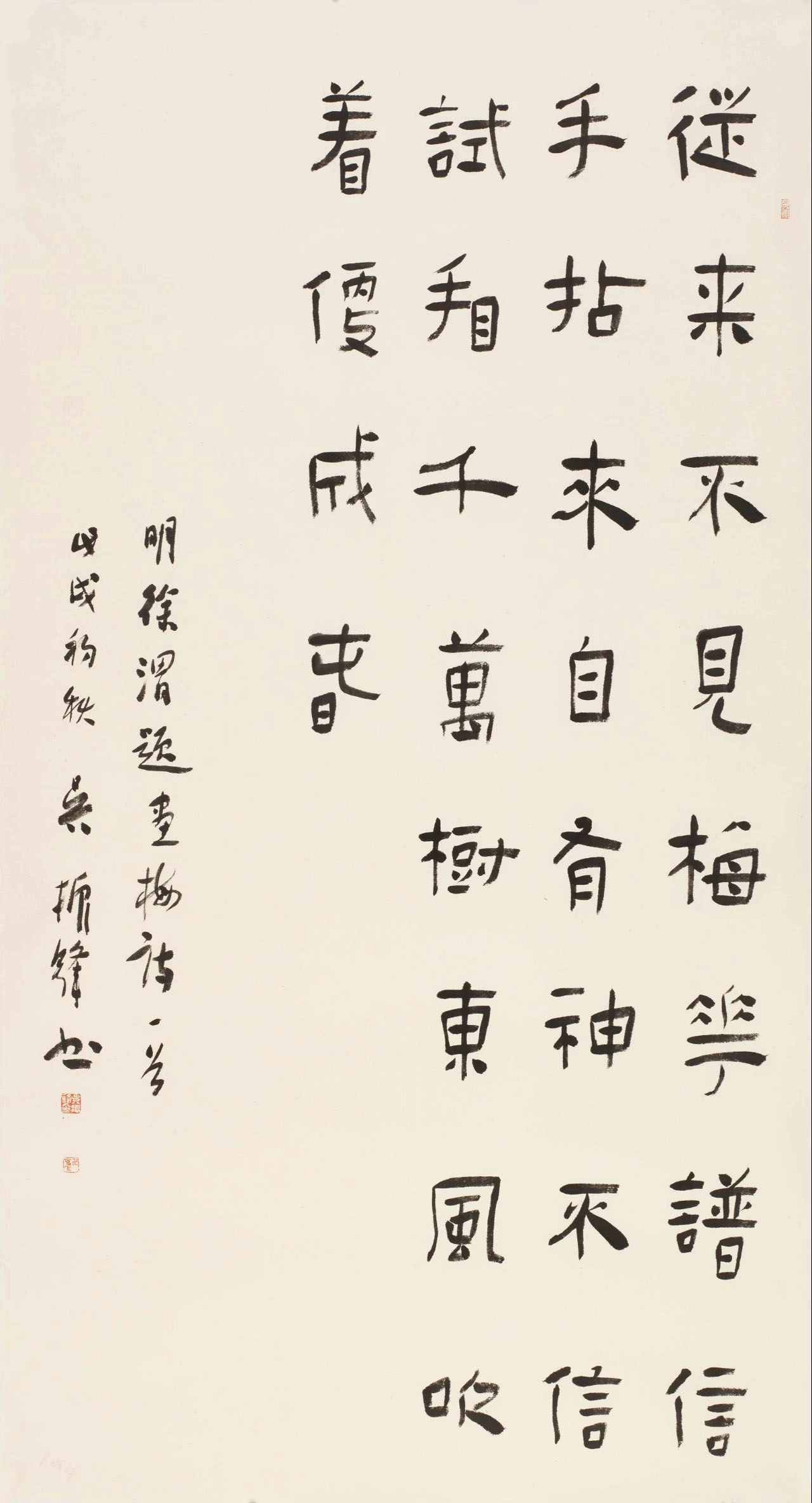 全国百名书法名家作品邀请展