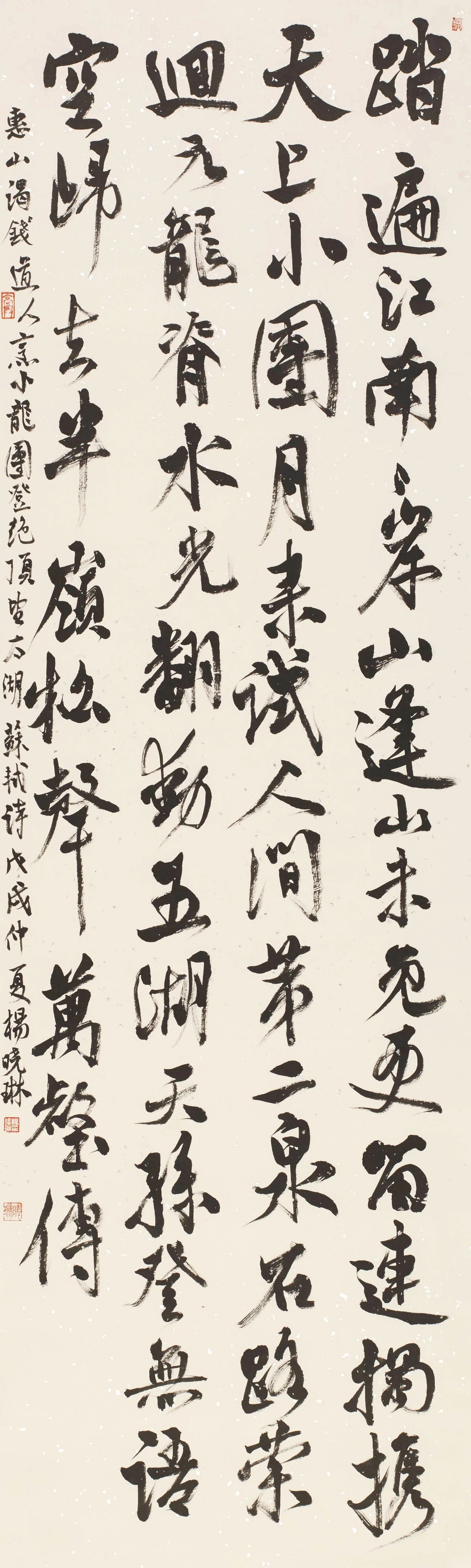 全国百名书法名家作品邀请展