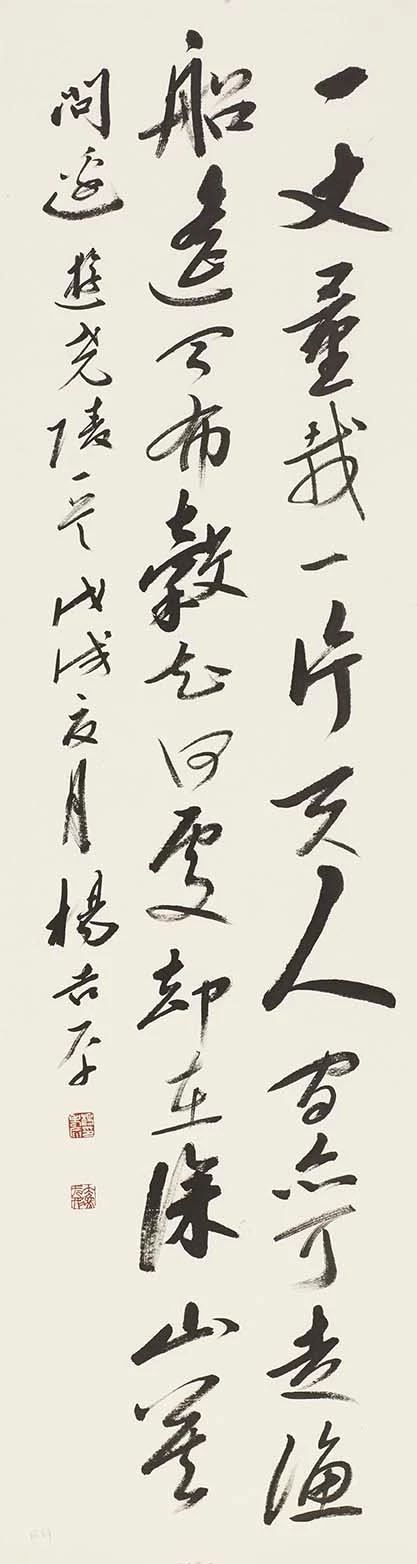 全国百名书法名家作品邀请展